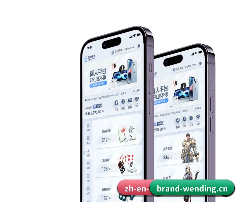 问鼎娱乐 APP 深度功能 - WD Entertainment